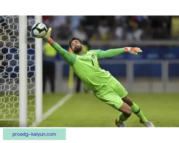 阿利松门线解围神迹展现极强防守能力，状态持续提升引关注